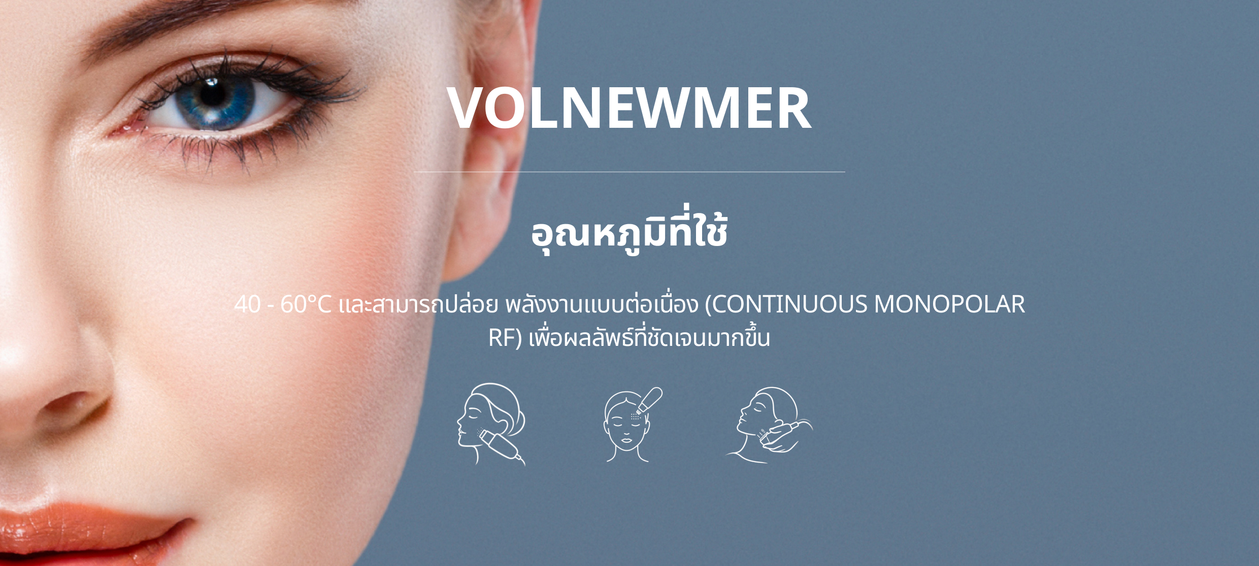 VOLNEWMER